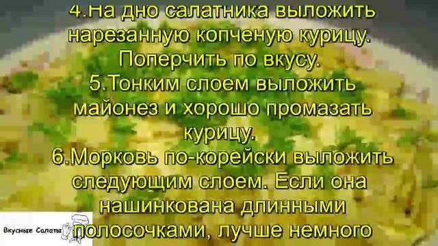 Салат Парус смотреть онлайн