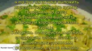 Салат Парус