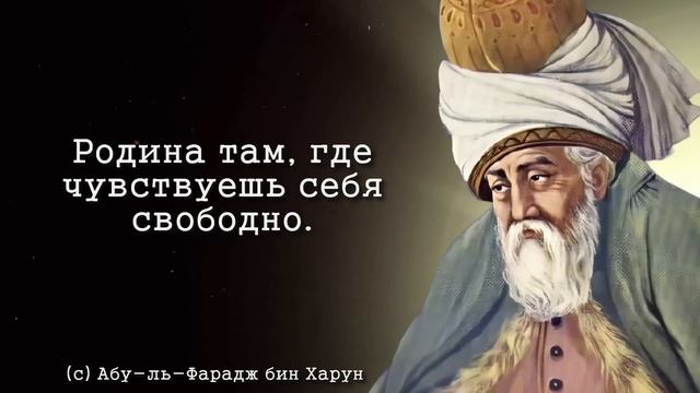 Это видео ЗАСТАВИТ вас задуматься! Цитаты мудрецов Ближнего Востока смотреть онлайн