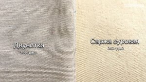 Обзор видов тканей. Саржа. Диагональ. Двунитка. Рогожка. Шопперы оптом