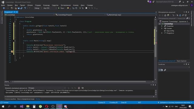 C# №7 Функции смотреть онлайн