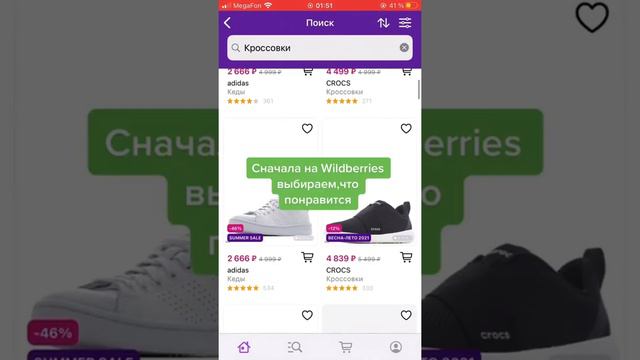 Купоны со скидками для вайлдбериз #одежда #wildberries #халява смотреть онлайн