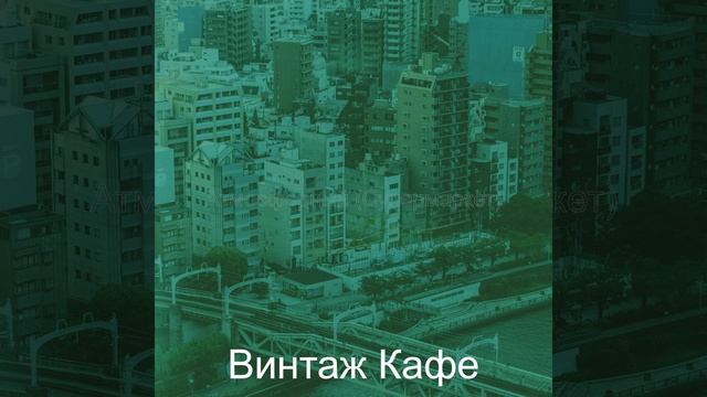 Мечты (Магазины) смотреть онлайн