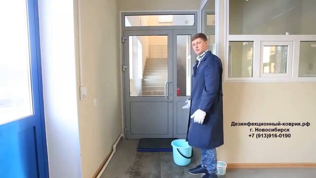 #ДЕЗКОВРИКИ ДЕШЕВО! г Новосибирск +7 913916 0190 Дезинфекционный коврик рф смотреть онлайн