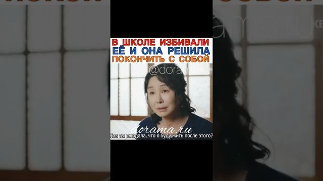 Дорама: «Любовь прекрасна, жизнь чудесна». Она решила покончить с собой.