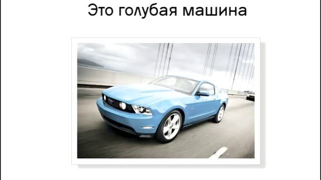 Russian lesson - Learn colors in context смотреть онлайн