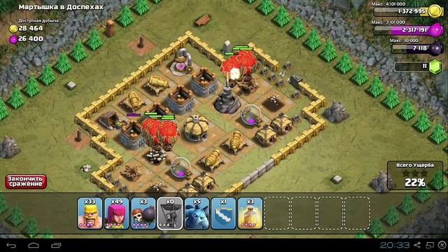 Прохождение гоблинов в clash of clans №34 Мартышка в Доспехах смотреть онлайн