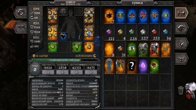 Анима удалить или выбросить лут смотреть онлайн