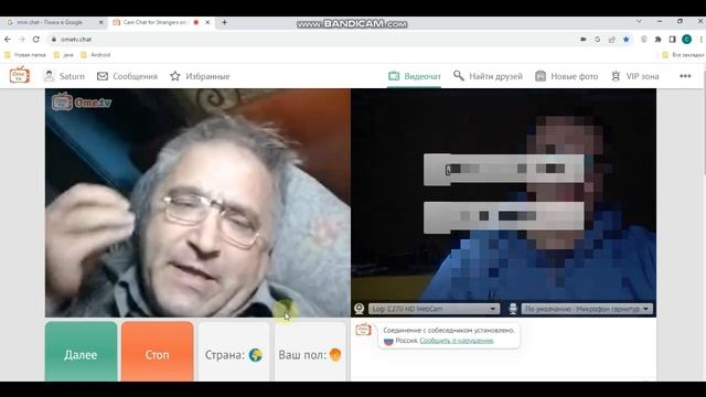Русиш Дед Мастдай в рулетке omegle смотреть онлайн