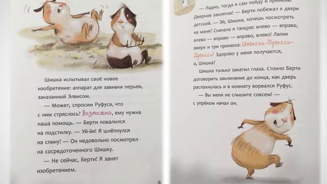 Катя Алвес Суперсекретная банда пушистиков смотреть онлайн