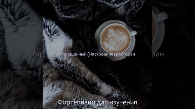 Фоновая музыка - Марочный изучение смотреть онлайн