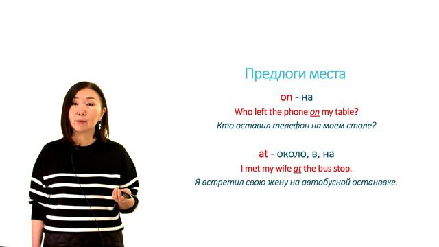 Предлоги Онлайн курс. смотреть онлайн