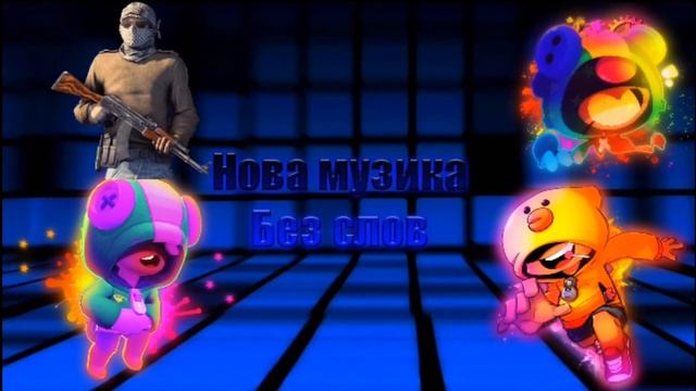 MorFen-Bes Bit（музика без слов 2020） смотреть онлайн