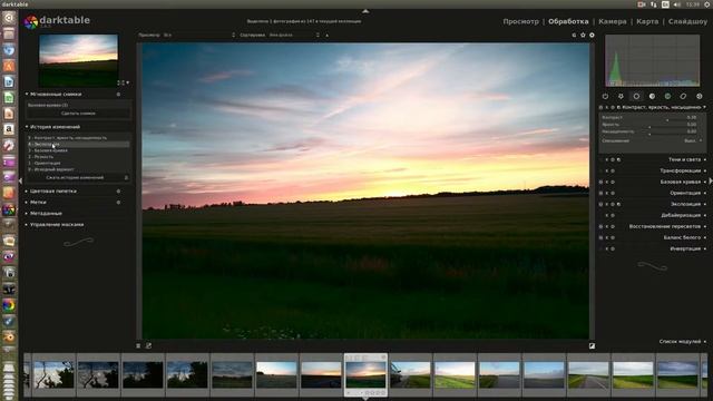 darktable #2 режим обработка (русский) смотреть онлайн