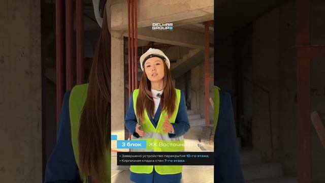 СК Delmar Group .ХОД СТРОИТЕЛЬСТВА ЖК «ВОСТОЧНЫЙ ПАРК» в МКР. ТУНГУЧ ЗА НОЯБРЬ 2023 г. смотреть онлайн