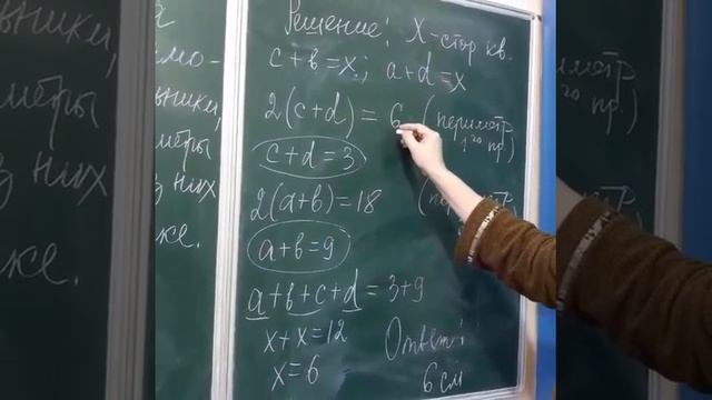 Математическая грамотность. Задача на нахождение стороны квадрата смотреть онлайн