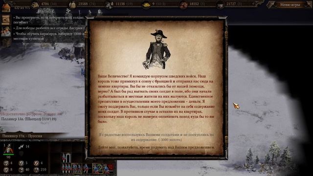 Cossacks 3 компания за пруссия