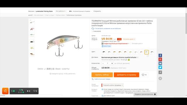 Копия воблера DUO TETRA WORKS TOTO с Алиэкспресс смотреть онлайн