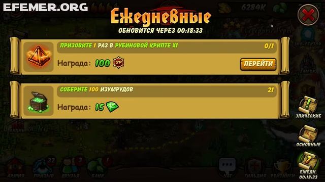 Как не остановиться в развитии Forge Of Gods смотреть онлайн