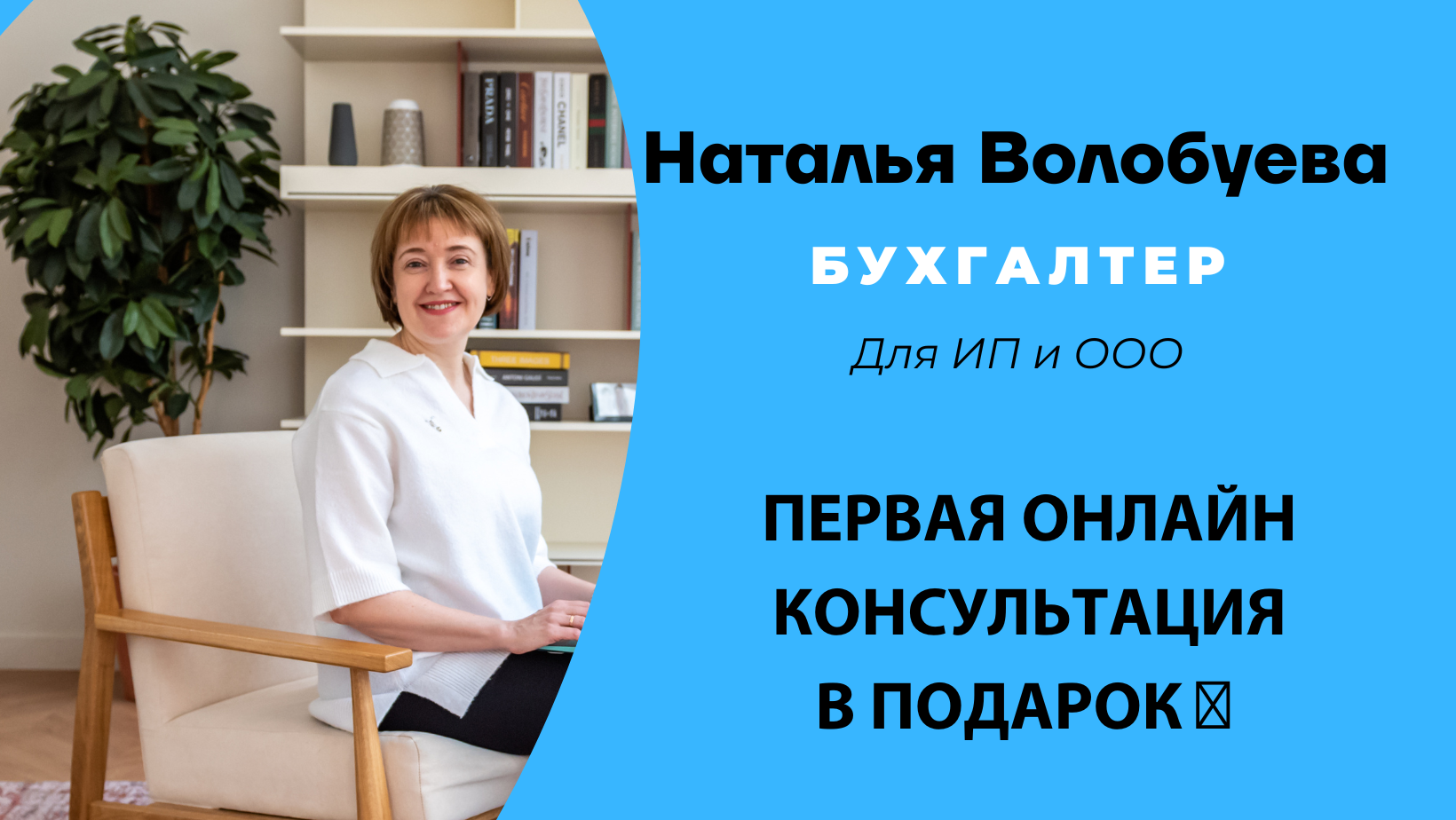 Бухгалтер для предпринимателей на аутсорсе