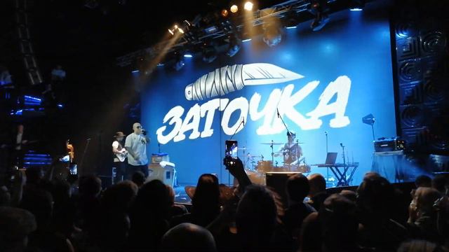 Заточка — «Человечек» (live in Moscow, 2019) смотреть онлайн