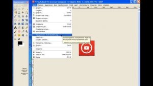 GIMP 2.8 Как в Редакторе  Изменить Фото и Сохранить в Нужном Формате. Конвертация фотографий