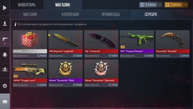 Магазин серебра из концептов в приватке STANDLEO 2.2