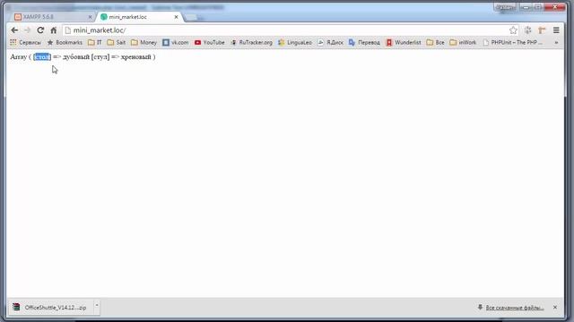 Урок 3. PHP. Массивы и циклы. Ссылки. смотреть онлайн