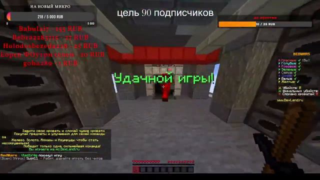 играю в мини игры общаюсь с подписчиками - выживание - бед варс, и многое другое смотреть онлайн