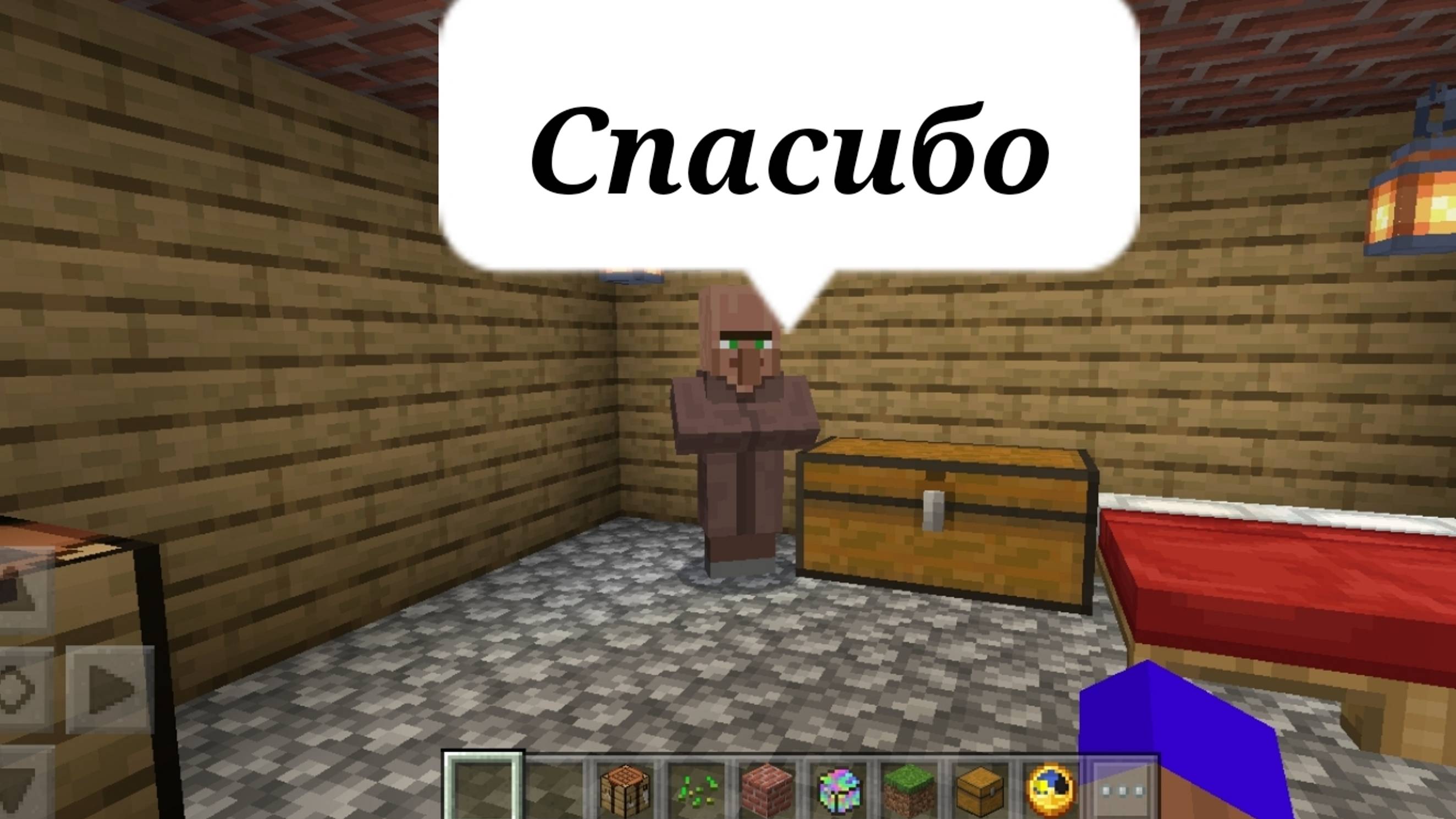 Я сделал ремонт в доме жителя в майнкрафт. смотреть онлайн