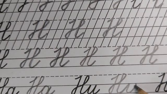 Заглавная /большая буква Н, стр.15, часть 2. Прописи 1 класс (В.Г. Горецкий, Н.А. Федосова). смотреть онлайн