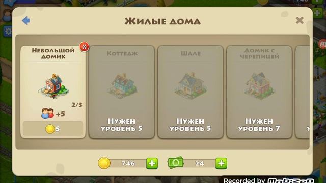 Рубрика "Обзор на обновления и игры " Часть 1 - Обзор на игру Город и Ферма смотреть онлайн