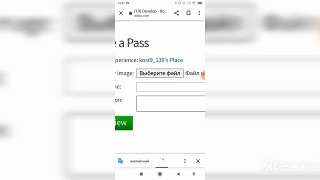 как поставить донат на телефоне в pls donat смотреть онлайн