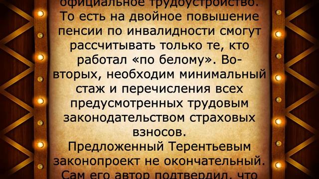 Ничего себе! Закон о повышении пенсий в два раза! смотреть онлайн