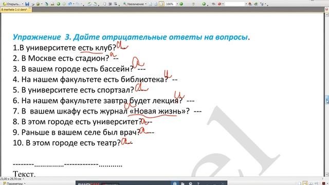 Rus dili 16 mərhələdə! VIII mərhələ Dərs 1 -Урок 1 ( 4 часть) смотреть онлайн