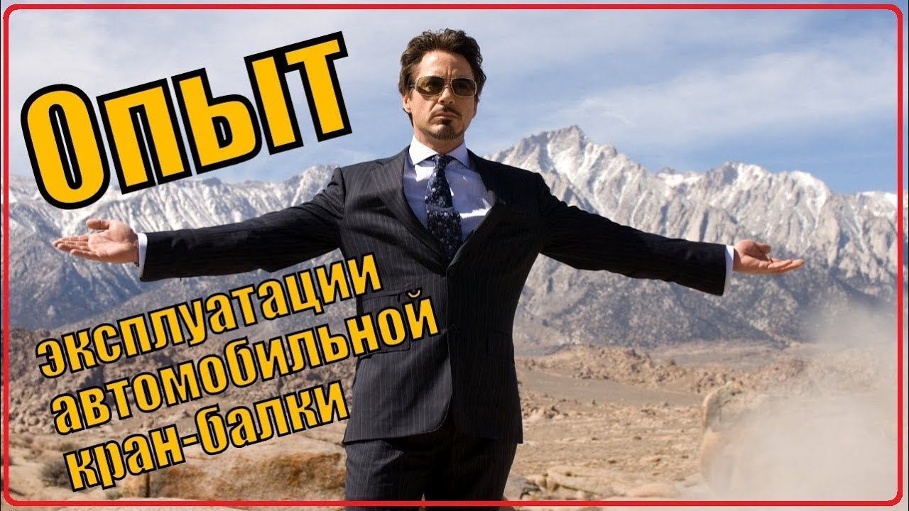 Опыт эксплуатации автомобильной кран-балки смотреть онлайн