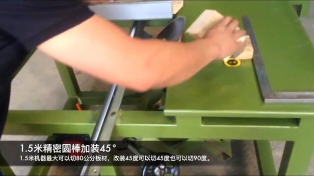 Форматно раскроечный станок 2 смотреть онлайн