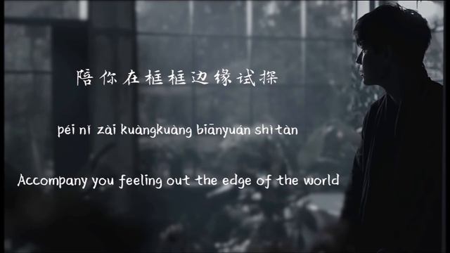 薛之谦Joker Xue _ 尘Dust LYRICS(English,Pinyin,Char) смотреть онлайн