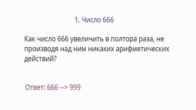 Хитрые загадки смотреть онлайн