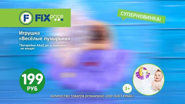 Игрушка "Веселые пузырьки". ЛК: 5608365 смотреть онлайн