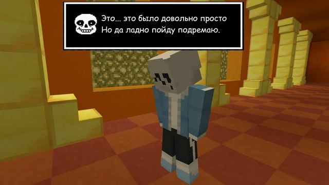 Необычная битва с Сансом после пути геноцида I (Испытание Кармы) I Minecraft Animation