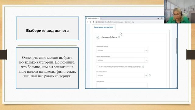 Как онлайн подать заявление на налоговый вычет?(на квартиру, ипотеку, ИИС, инвестиции, страхование) смотреть онлайн