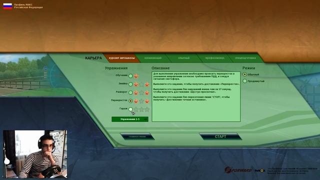 City Car Driving Учимся в автошколе