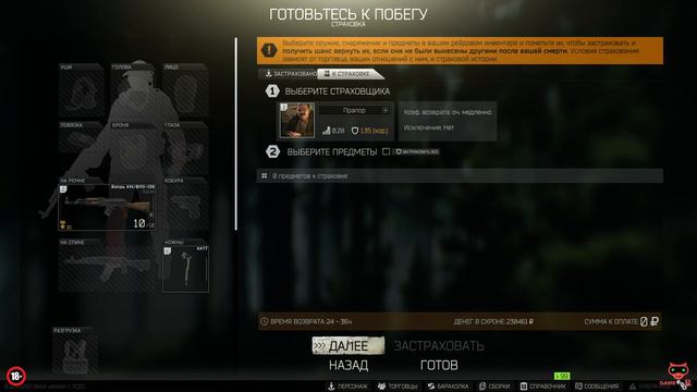 ESCAPE FROM TARKOV 🔴 ДИКИЙ АД смотреть онлайн
