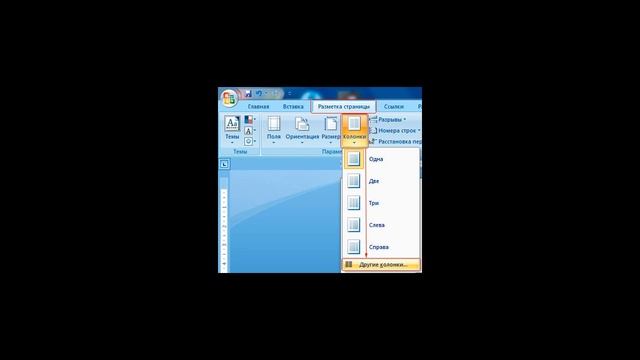 Как сделать маленькие шпоры в Ворде? смотреть онлайн
