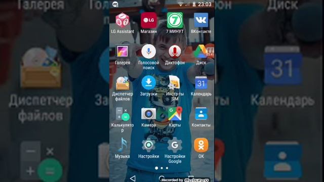 Мой LG X210 Ds))) смотреть онлайн