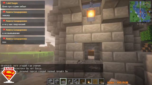 Майнкрафт Стрим Секретное Невероятное Поселение / Совместная игра Часть 91 смотреть онлайн