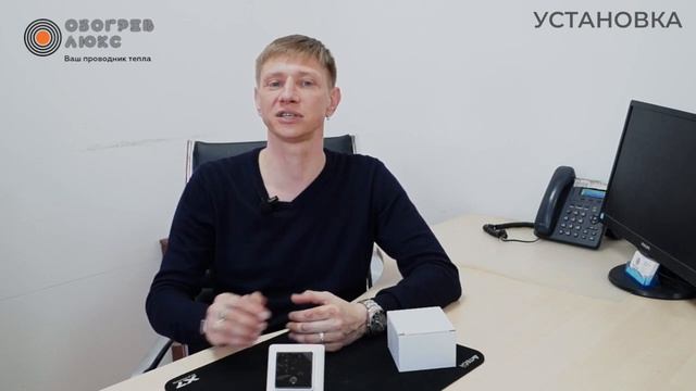 Терморегулятор 