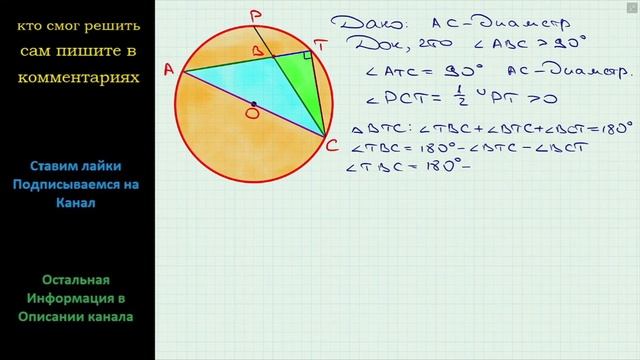 Геометрия Докажите что если вершина угла лежит внутри окружности а угол опирается на диаметр смотреть онлайн
