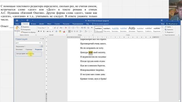 Задание 10 ДЕМО ЕГЭ 2021 Информатика смотреть онлайн